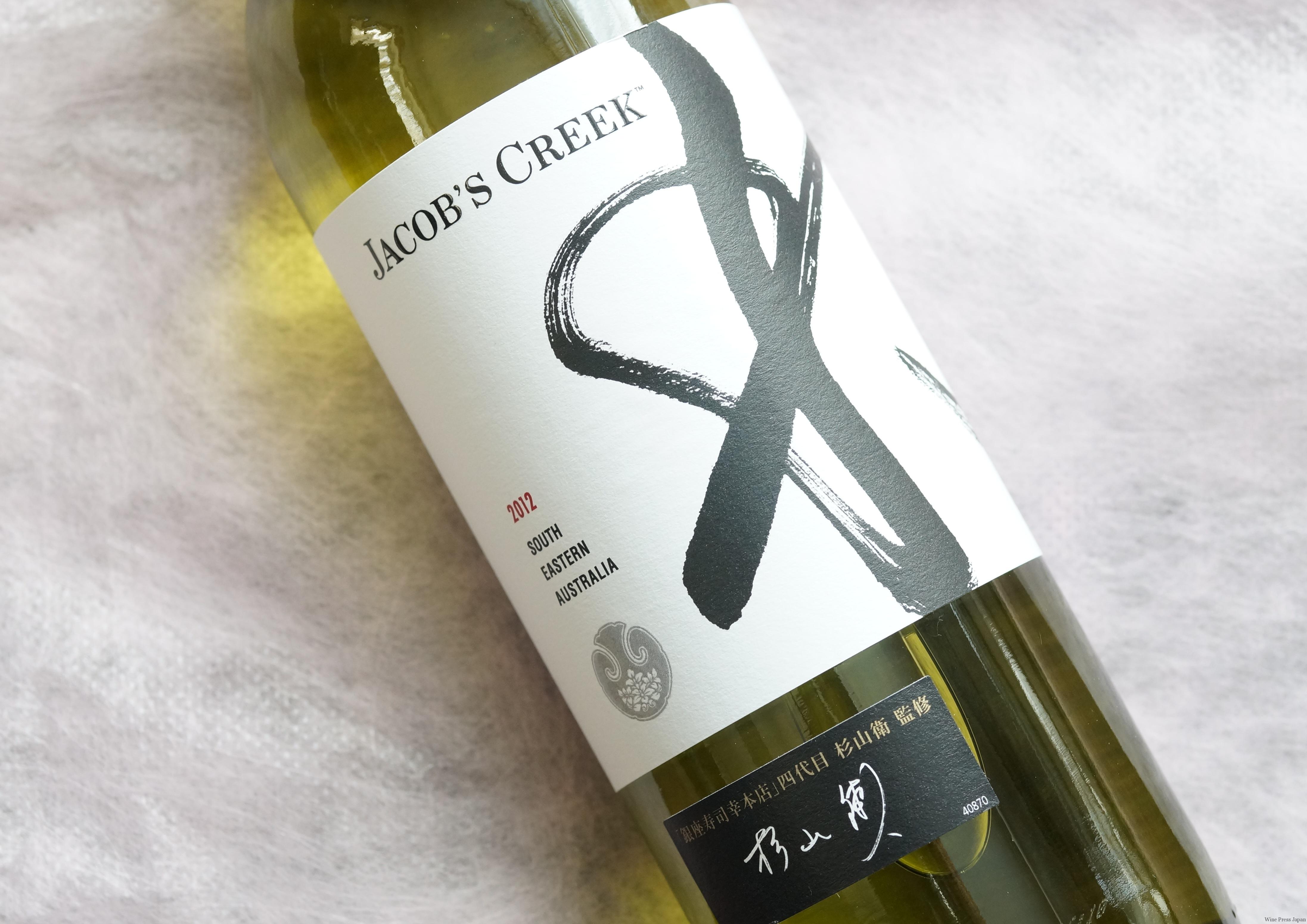 ジェイコブス・クリーク「わ」 × 刺身＋レモン醤油 | Wine Press Japan